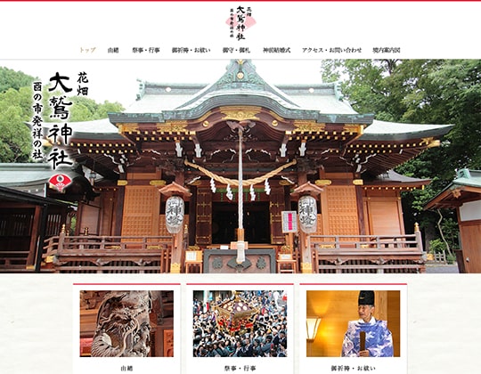 お宮参り 東京都足立区でオススメの神社 お寺紹介