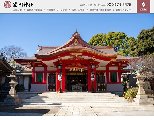 お宮参り 関東地方品川区でオススメの神社 お寺紹介