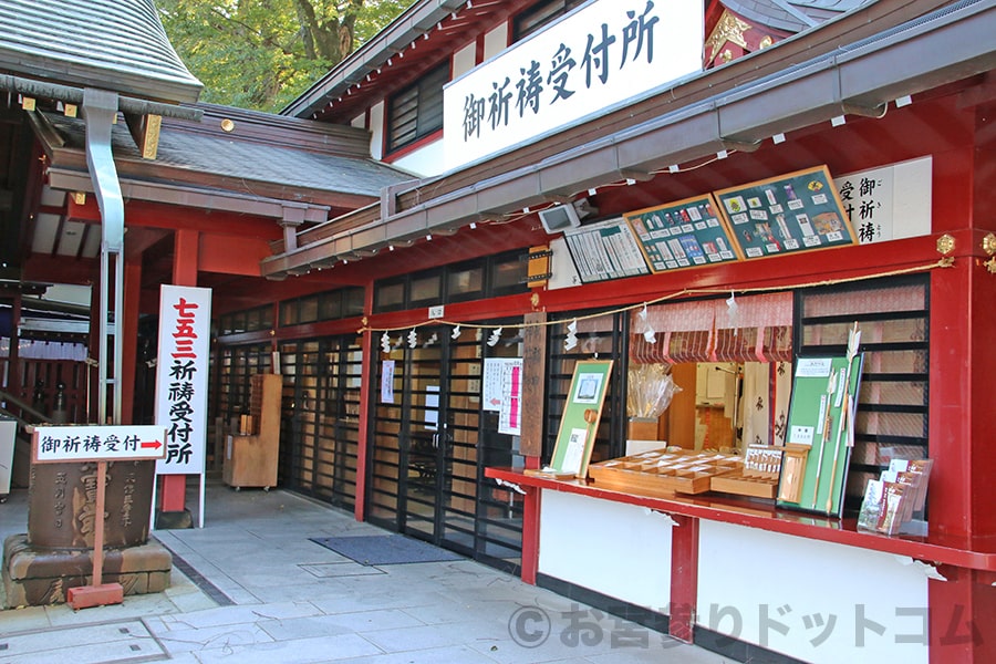 大國魂神社 待合所（受付窓口奥）の様子