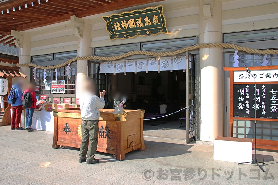 広島護國神社 本殿内で御祈祷が執り行われている様子