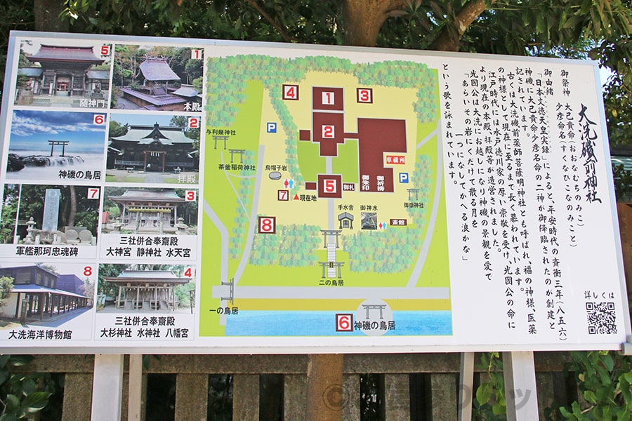 大洗磯前神社 境内案内図の様子