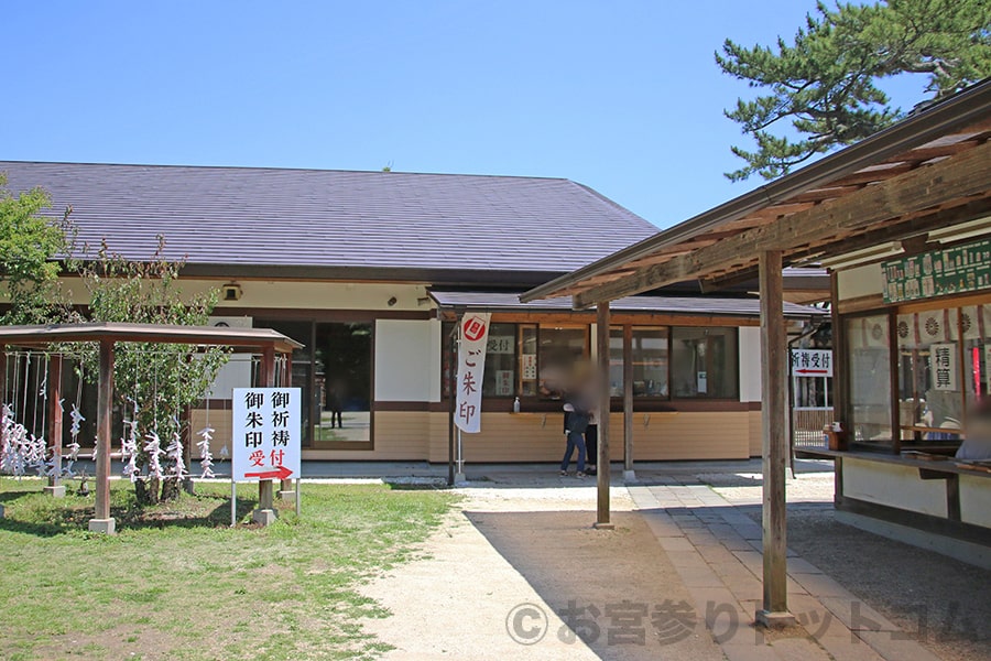 大洗磯前神社 御祈祷受付のある社務所・参集殿の様子