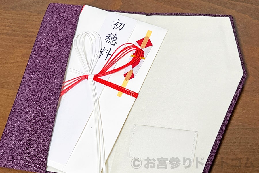 ふくさに入った初穂料ののし袋の様子