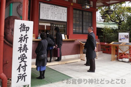 神社祈祷受付所の様子